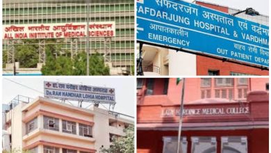 Delhi Government Hospital Latest News: Treatment is going on in these hospitals, so know this important thing