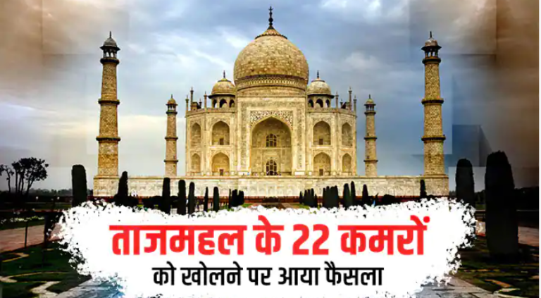 TAJ