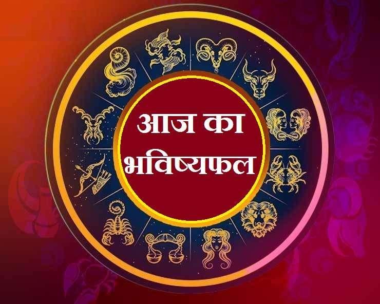 Horoscope Today 26 July 2026 with zodiac signs showing daily astrology predictions for career, money, love, and health.