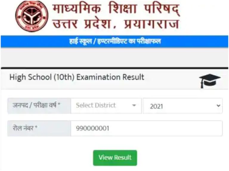 UP Board Result 2022