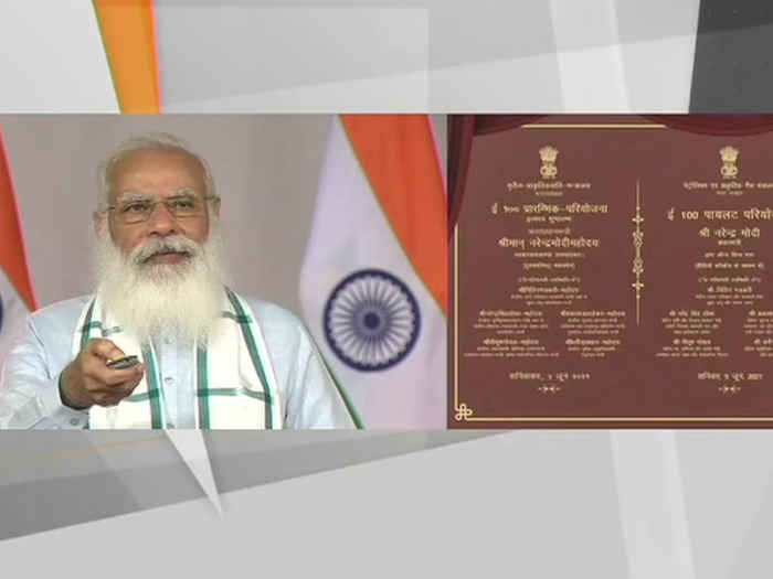 pmmodi