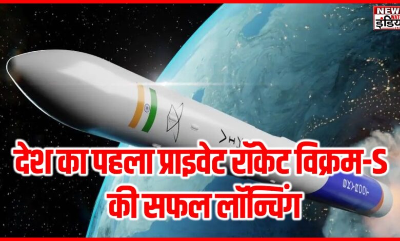 Vikram S Rocket Launch