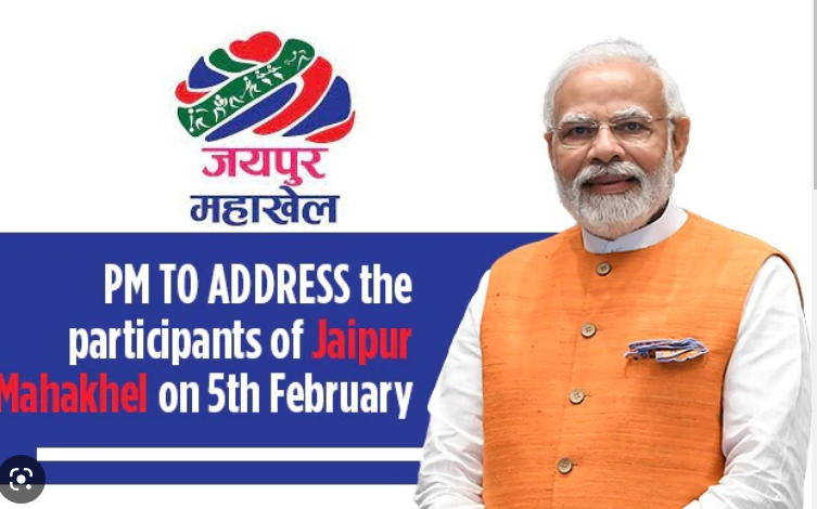 Prime Minister Narendra Modi 5 फरवरी को महाखेल प्रतिभागियों को करेंगे संबोधित