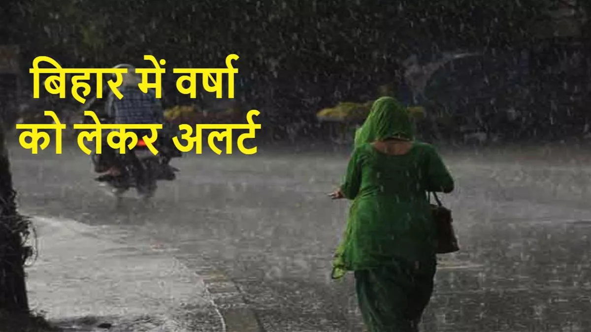 bihar news