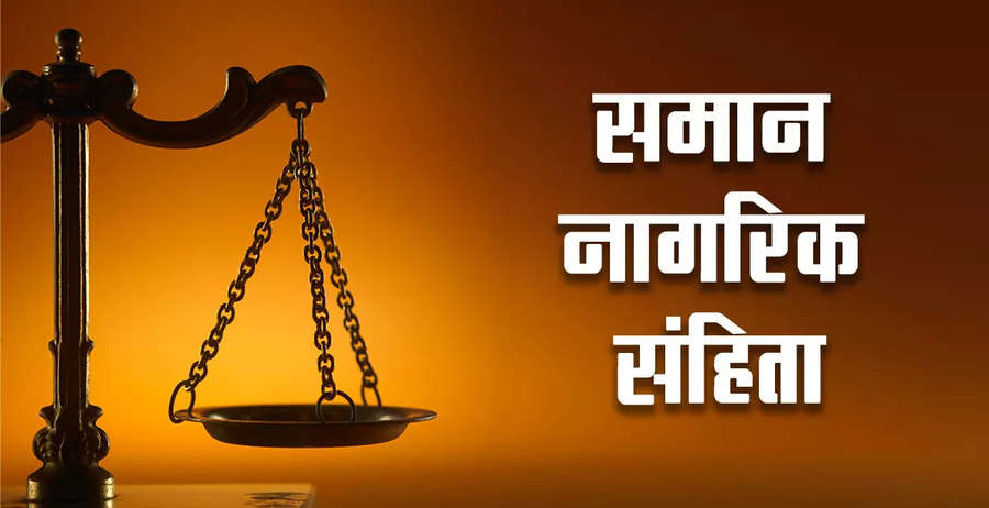 Uniform Civil Code