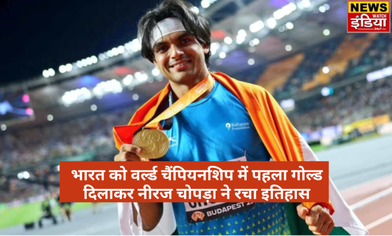 Neeraj Chopra Gold in World Championship