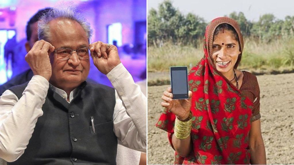Indira Gandhi Smart Phone Scheme ashok gehlot
