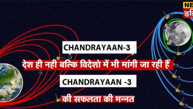 Chandrayaan-3: देश ही नही बल्कि विदेशो में भी मांगी जा रही हैं मन्नत!