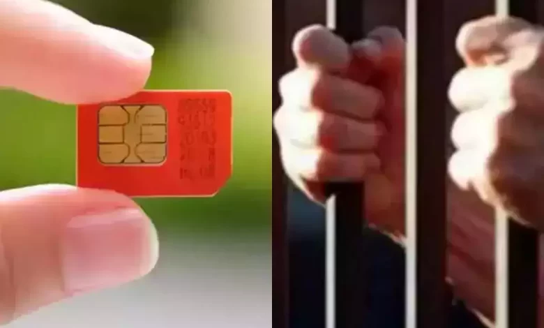 SIM card verification is mandatory