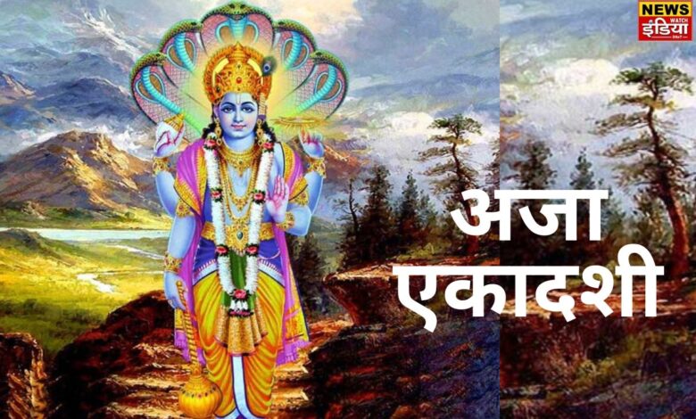 When is Aja Ekadashi fast?