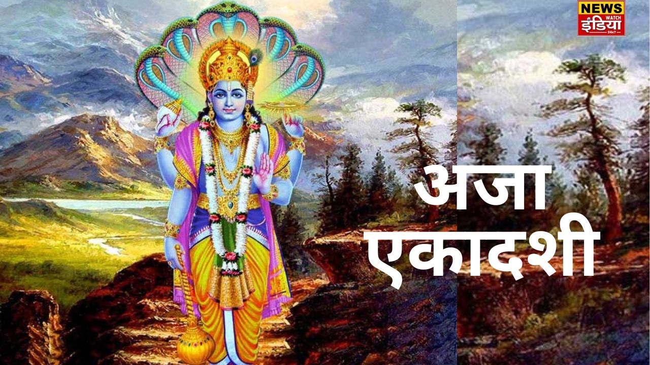 When is Aja Ekadashi fast?