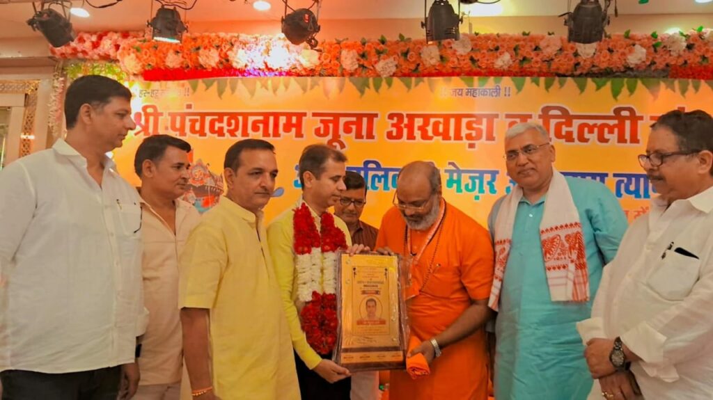 Sanatan Conclave