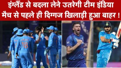 इंग्लैंड से बदला लेने उतरेगी टीम इंडिया