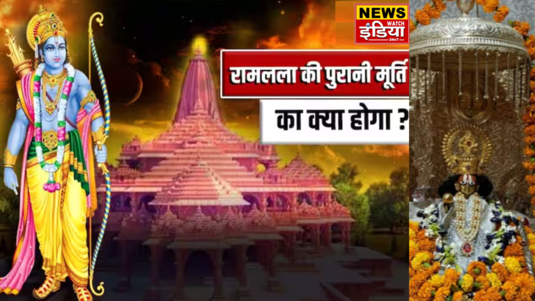 What will happen to the old idol after the consecration of the new idol of Ramlala?