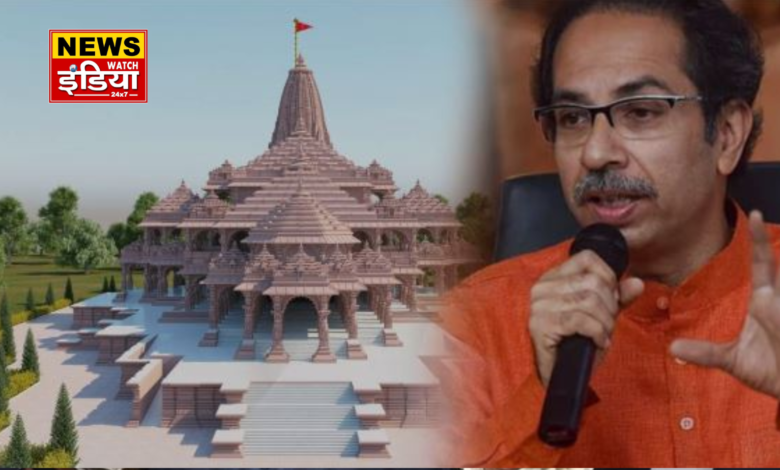 Uddhav Thackeray angry at not getting invitation to temple, 'Ramlala is not personal property of any party'