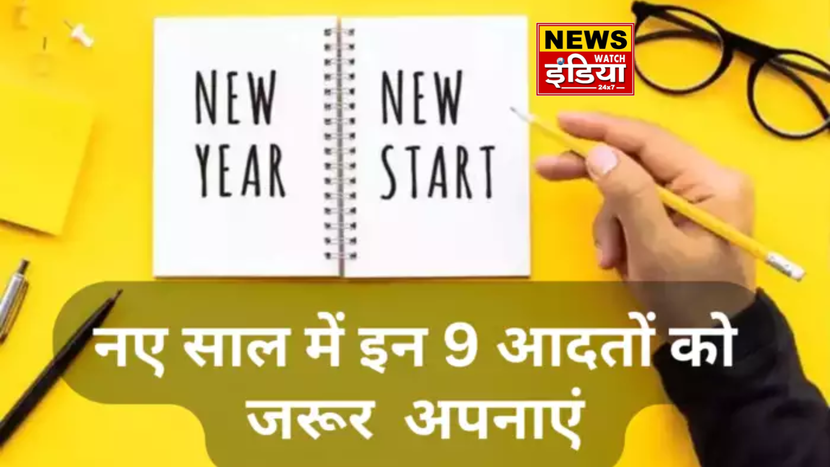 Make the nine planets favorable by leaving these 9 habits, get success and progress in the coming year.
