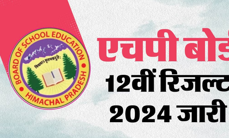 HP Board 12th Result 2024 Out: 73.76% Pass Percentage, Toppers List, Direct HP Result Link