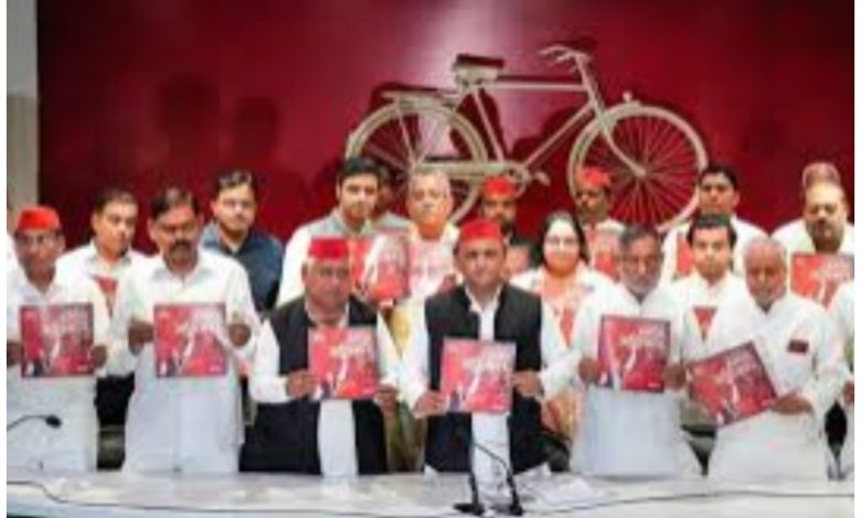 Samajwadi Party Manifesto: SP released manifesto, emphasis on Constitution and freedom of media