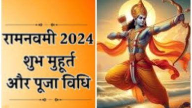 Ram Navmi 2024 Update: Ram temple priest told the method of worshiping at home