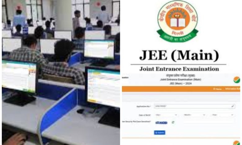 Jee Mains Result Announced: Jee mains session 2 results released by NTA, check results here