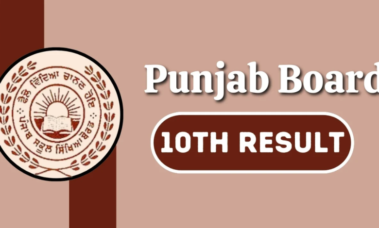PSEB class 10th result 2024 out Now: Punjab Board 10th result is 97%, know how to check your result