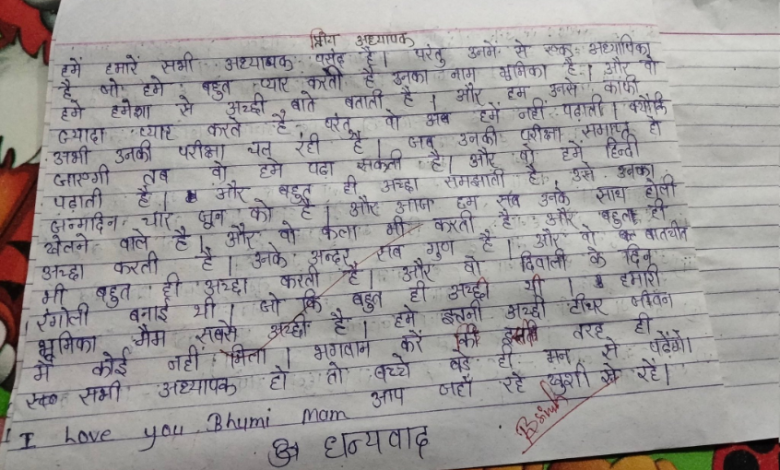 Student's Viral Essay: Student's heart touching post on Hindi teacher goes viral