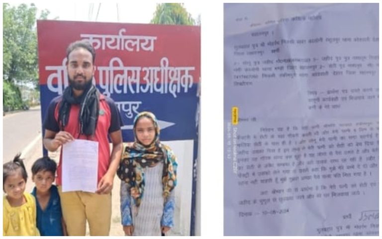Saharanpur Latest News: Husband reached SSP office and requested to send his wife home