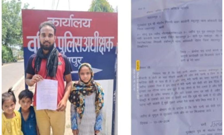 Saharanpur Latest News: Husband reached SSP office and requested to send his wife home