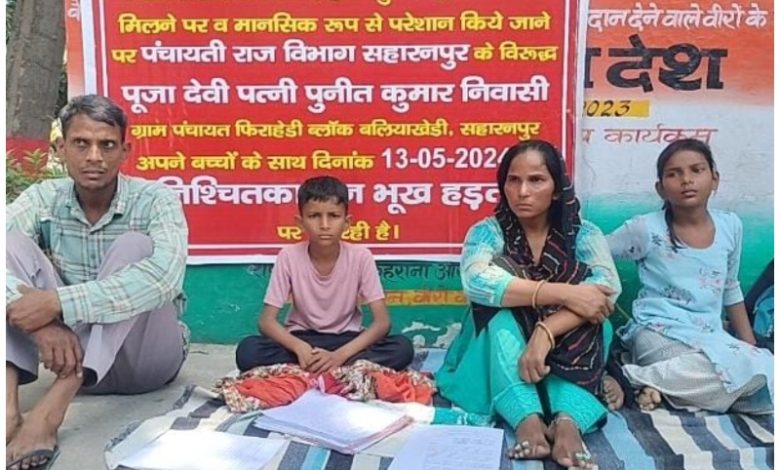 UP Saharanpur Latest News: Raising the issue of village development work proved costly for the family, the family went on hunger strike.