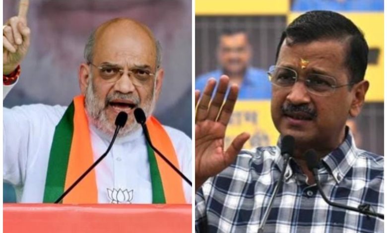 Amit Shah on Arvind Kejriwal: Amit Shah's statement creates ruckus in AAP, Kejriwal in trouble