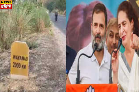 Loksabha Election 2024 Wayanad: Why was there an uproar over the poster of Congress Guest House in Rae Bareli, what mistake did Congress make?