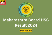 Maharashtra Board 12th Result 2024: 12th result can now be seen, here is the link
