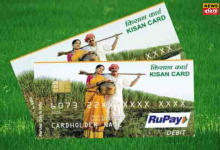 UP Kisan Card News: Kisan Card will be available in UP from July 1, with its help it will be easy to take loan