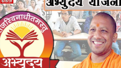 Get free coaching for UPSC-JEE NEET under Mukhyamantri Adbhudaya Yojana, apply like this