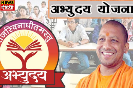 Get free coaching for UPSC-JEE NEET under Mukhyamantri Adbhudaya Yojana, apply like this