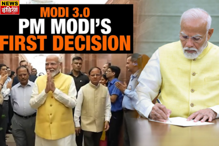 First Decision Of Modi 3.0: PM Modi took charge, the first decision was to release the installment of Kisan Samman Nidhi