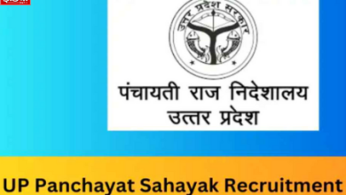 UP Panchayat Recruitment Bharti 2024: UP government has released 5000 direct jobs for 12th pass