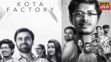 Kota Factory Season 3 Trailer: Jitu Bhaiya becomes the support of children