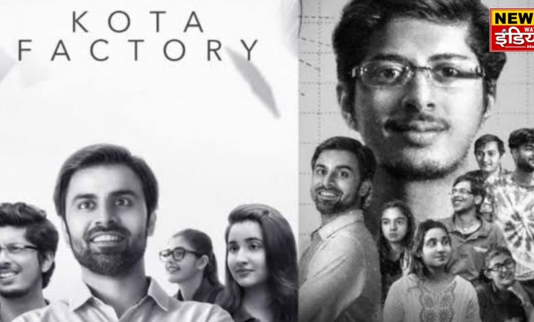 Kota Factory Season 3 Trailer: Jitu Bhaiya becomes the support of children