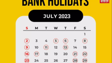 July Bank Holiday: Banks will remain closed for 12 days in the month of July, see the list of holidays.