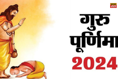 Guru Purnima 2024: When is Guru Purnima and on which day to take bath, donate and fast?