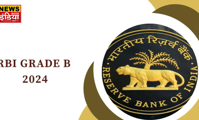 RBI Recruitment 2024