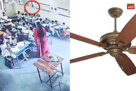 Viral Video: Girl injured due to falling ceiling fan in school, scary atmosphere created in school