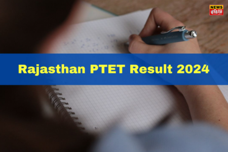 Rajasthan PTET Result 2024: All updates related to Rajasthan PTET result