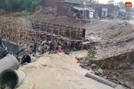 Bihar News Today: The series of collapse of bridges continues in Bihar, now a bridge has been washed away in Aurangabad