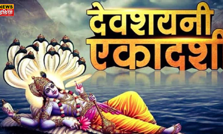 Devshayani Ekadashi