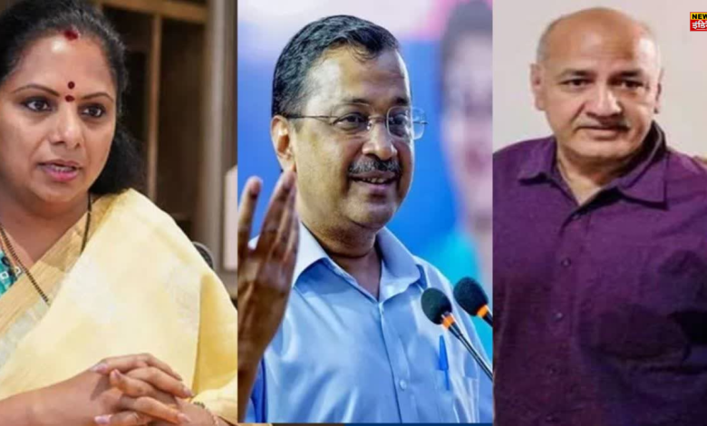 Delhi Excise Policy Case: Arvind Kejriwal, Manish Sisodia and K. Kavita get a setback, judicial custody extended till August 8