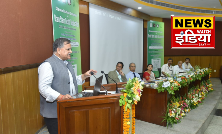 Organization of 'Brain Stem Death Declaration' seminar on Indian Organ Donation Day: Chief Secretary raised awareness