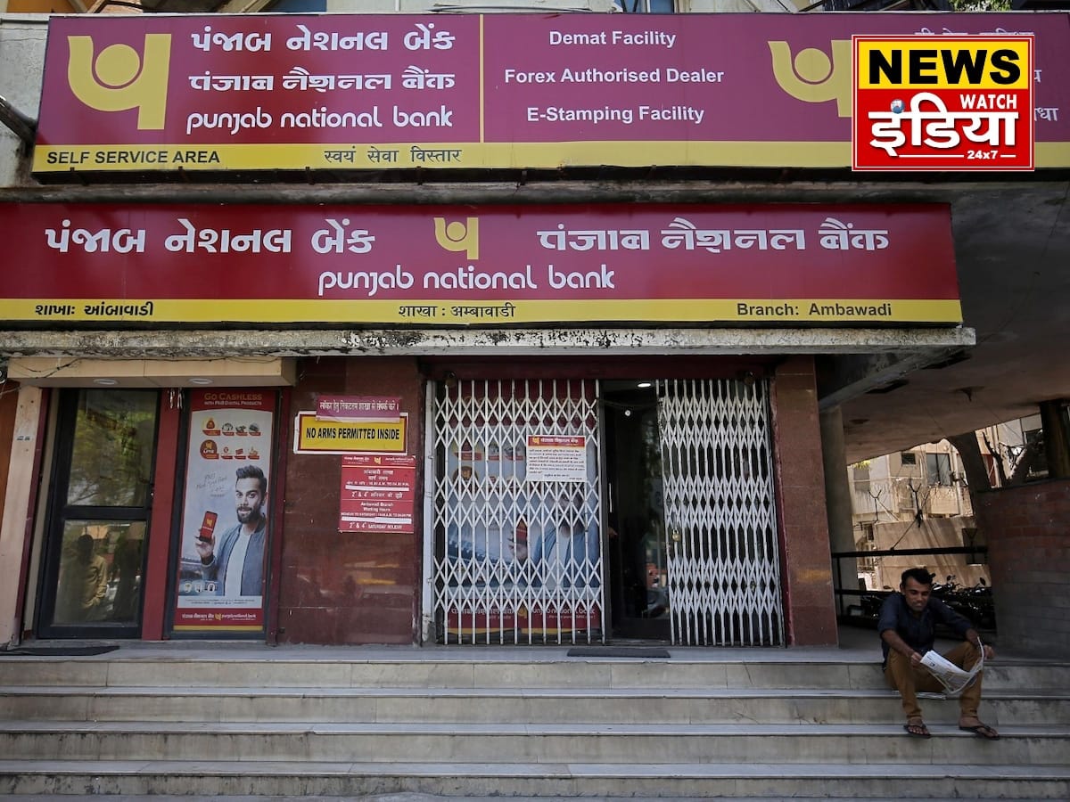 PNB customers will get a big shock, complete this work before 12th August