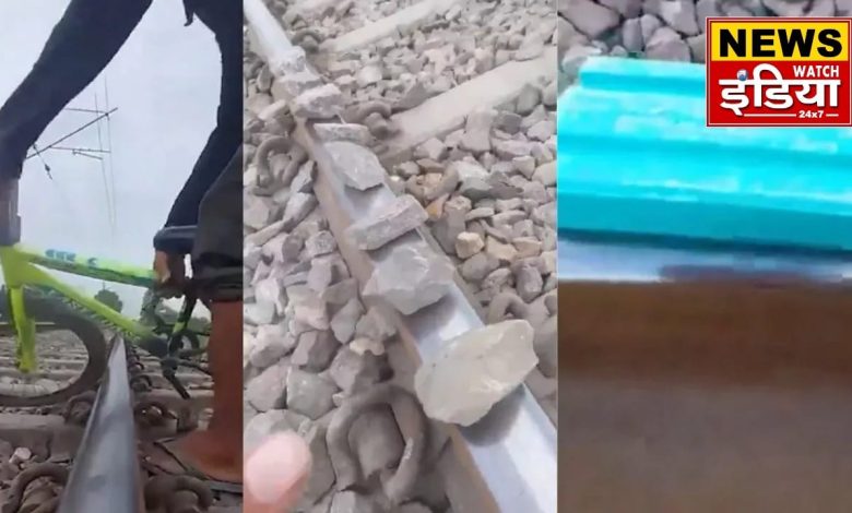 Viral video: A man did such a thing on the railway track for likes and views that he had to go to jail.